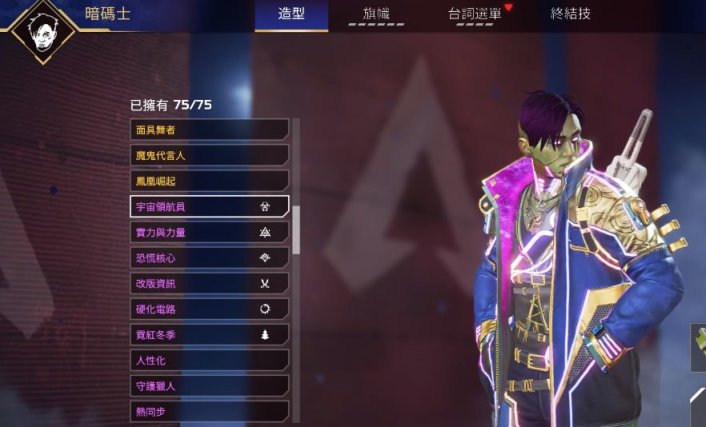 【Apex 英雄】apex威脅等級活動提前預覽-第10張