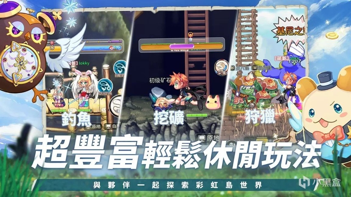 【手游每日情报姬-5.8】MMORPG手游《永恒岛LaTale》预约突破50万-第7张