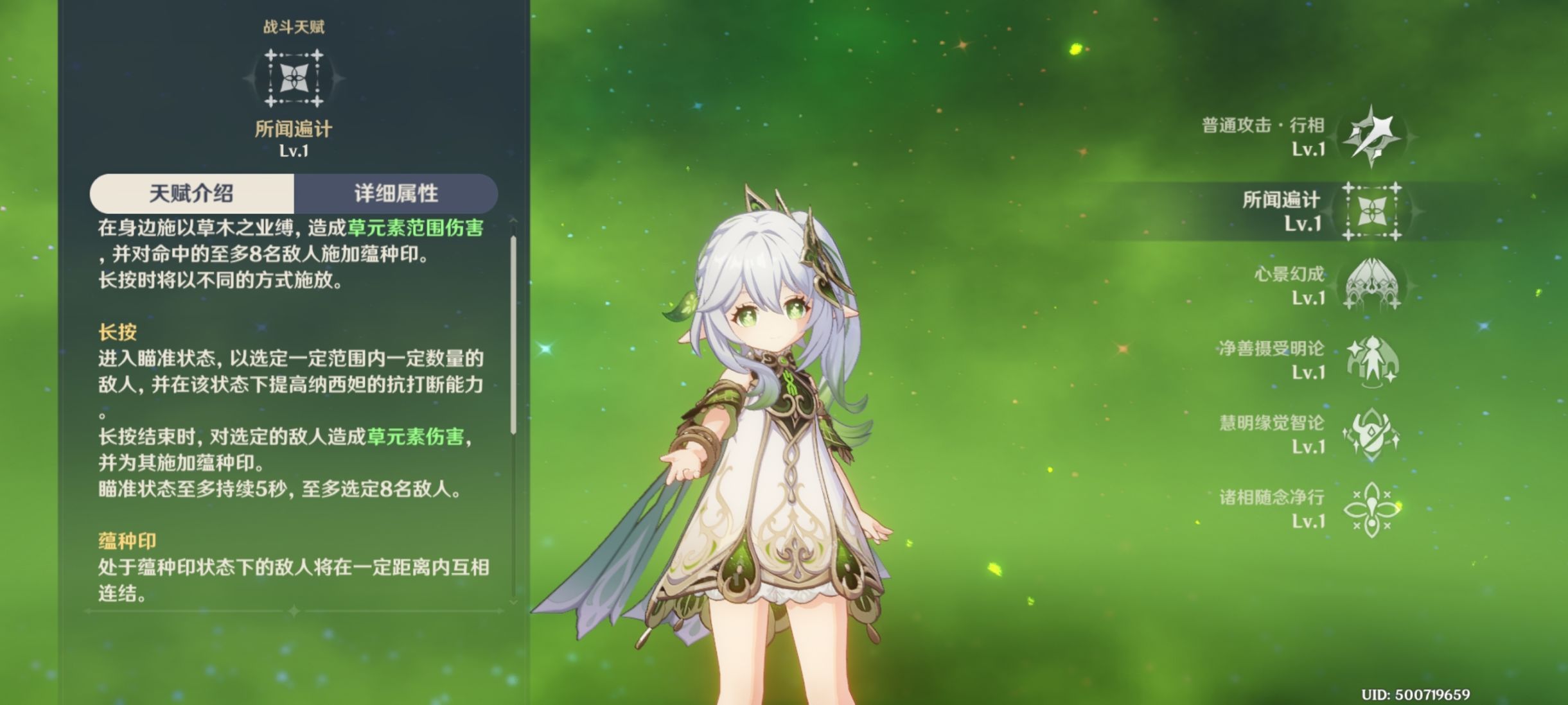 原神：盛典與慧業， 3.6復刻的須彌人權卡草神-第2張