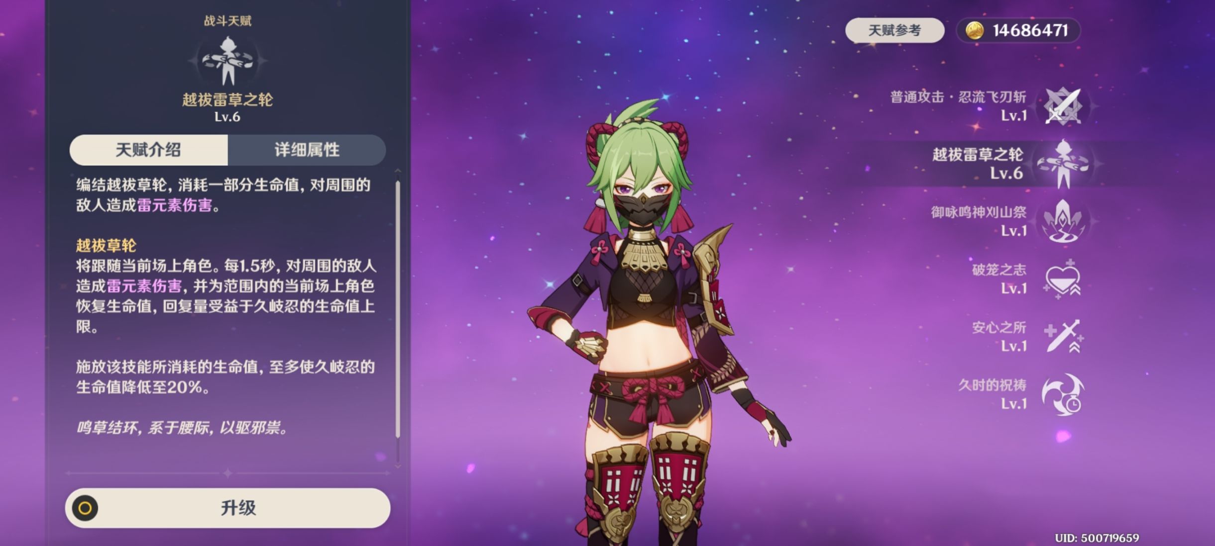 原神：須彌版本最強四星角色久岐忍培養攻略！-第1張