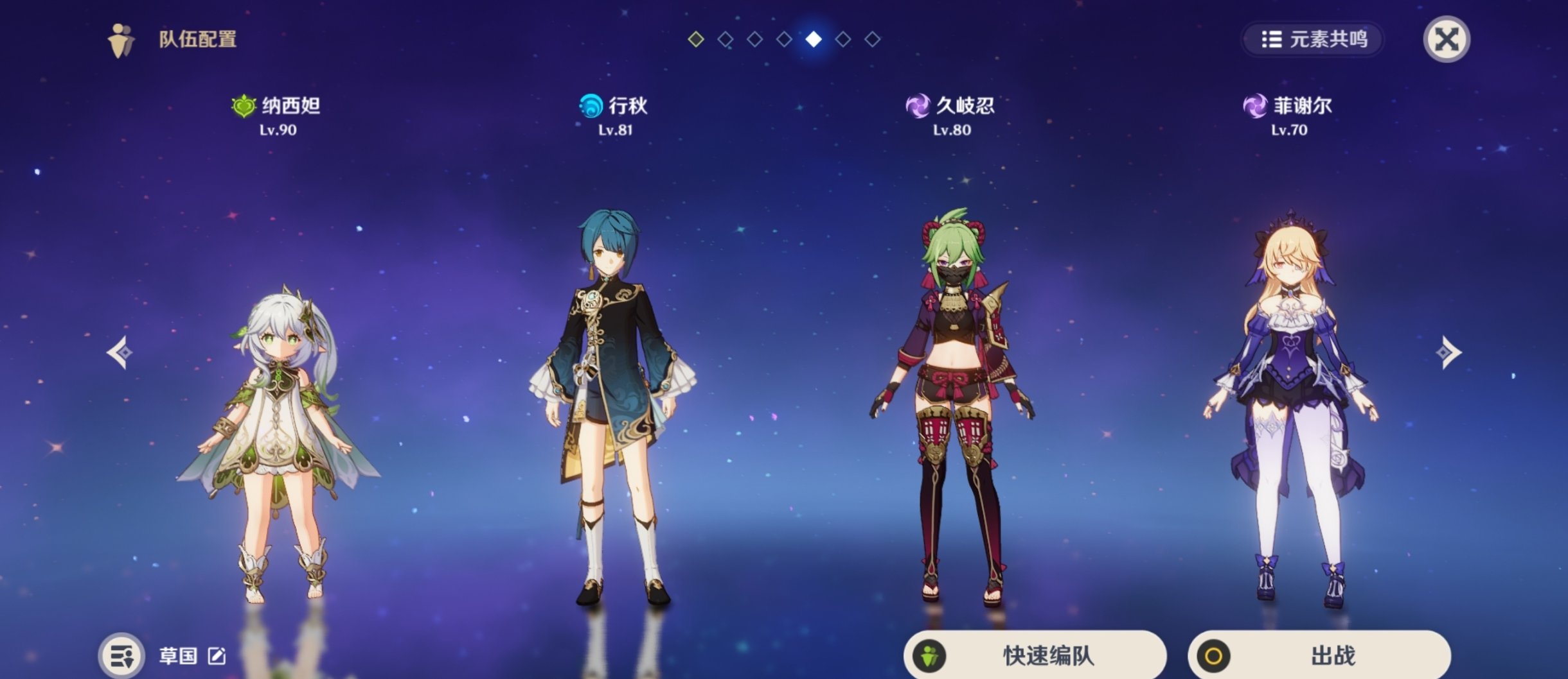 原神：須彌版本最強四星角色久岐忍培養攻略！-第6張