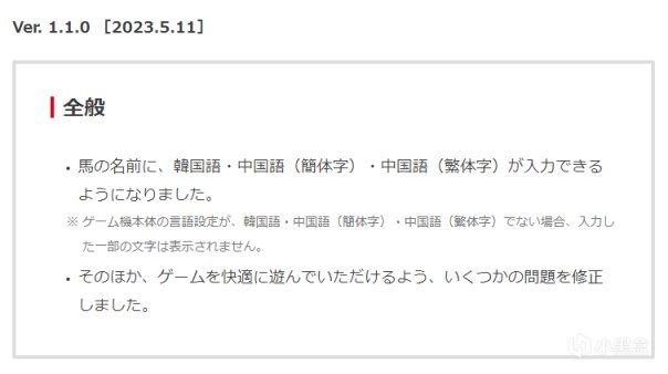 【NS每日新闻】怪猎任务奖励福瑞兽装；王国之泪首日更新马名-第20张