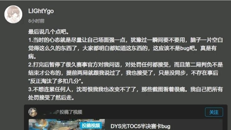 【英雄聯盟】德雲色選手參加toc半決賽卡bug，丟人丟大了！-第6張