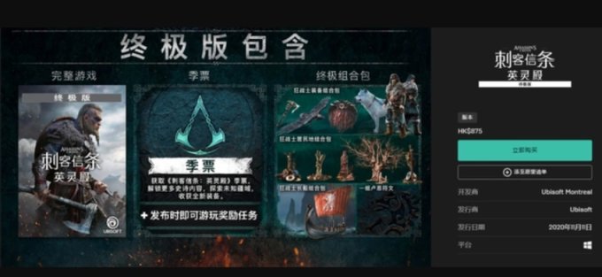 【PC游戏】育碧传奇促销活动回归 输入神秘代码可享折上折-第1张