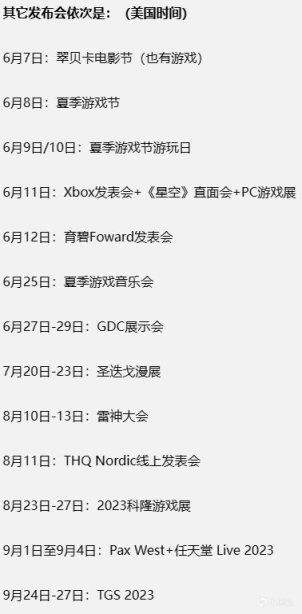 【PC遊戲】王國之淚通關和全收集預計時長，夏日遊戲節，艾爾登法環DLC預計-第9張