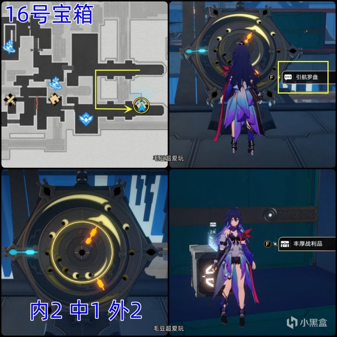 【崩壞：星穹鐵道】「V1.0攻略」仙舟羅浮-「迴星港」寶箱全收集-第12張