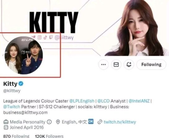 【英雄联盟】Kitty赛后与左手互动后成为左手迷妹，把头像换成二人合照-第2张