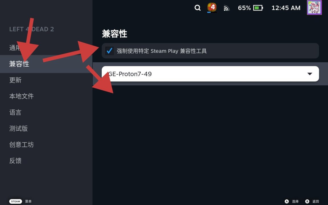 【球盟会】steamdeck第三方GE兼容层安装教程