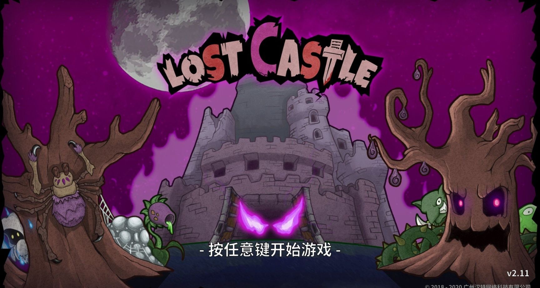 《失落城堡》:在互相背刺中尋找失落的快樂