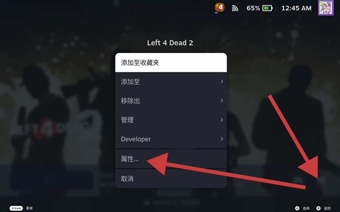 【球盟会】steamdeck第三方GE兼容层安装教程