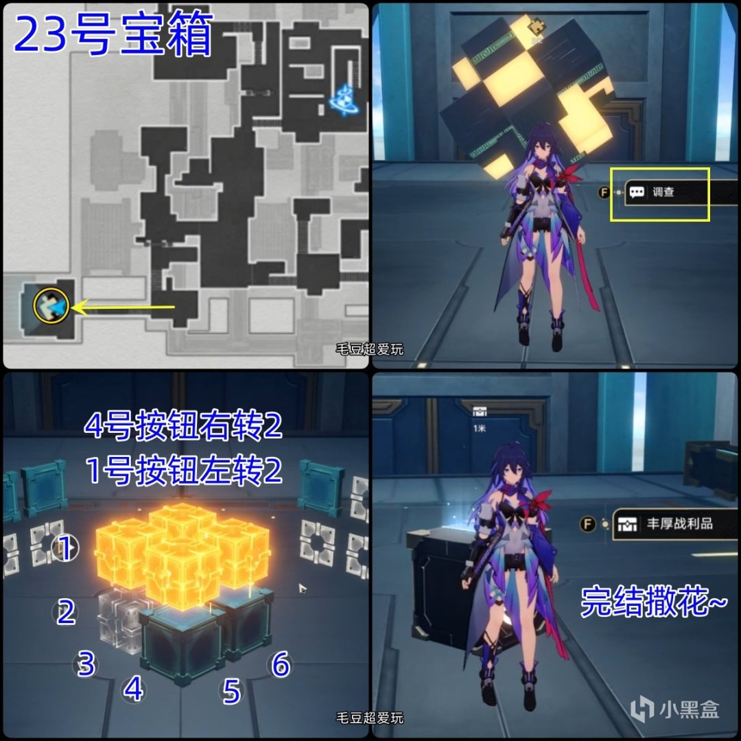 【崩坏：星穹铁道】「V1.0攻略」仙舟罗浮-「迴星港」宝箱全收集-第17张