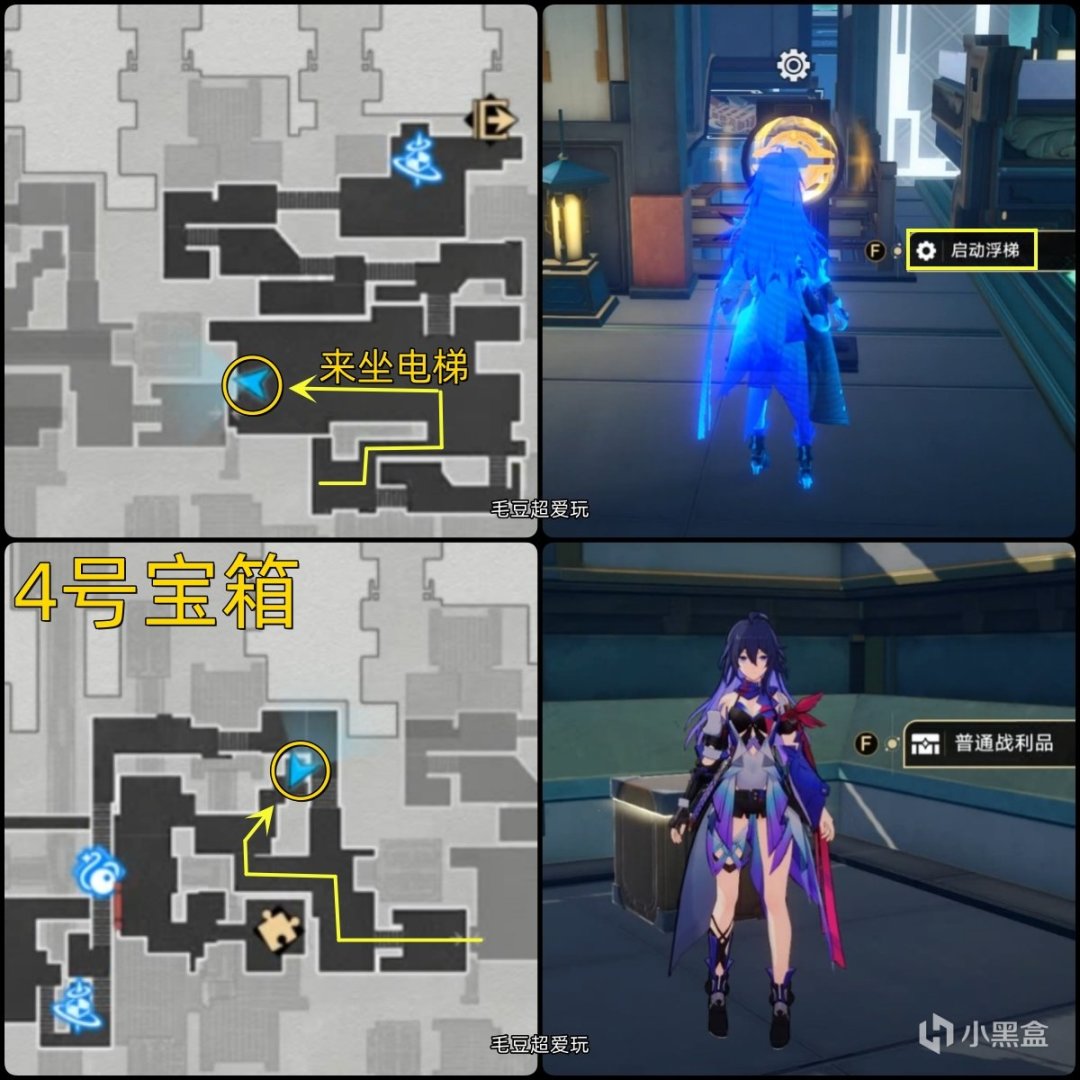 【崩坏：星穹铁道】「V1.0攻略」仙舟罗浮-「迴星港」宝箱全收集-第4张