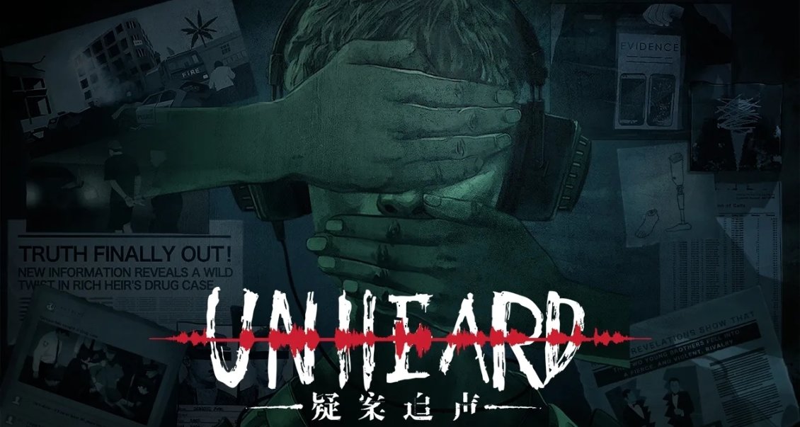 疑案追聲答案和成就以及一些個人推理