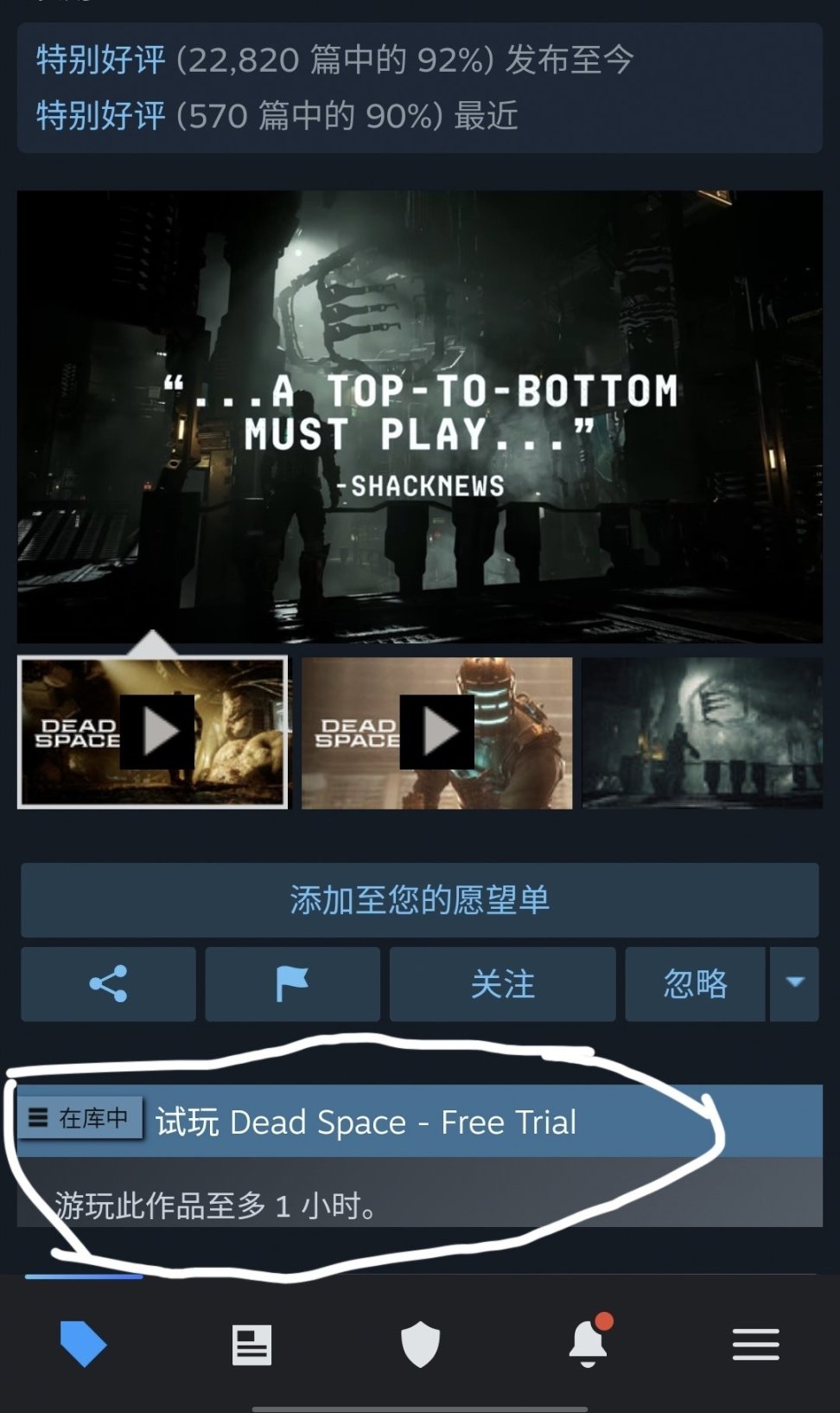 【PC遊戲】Steam推出新模式！首次開放90分鐘免費試玩，告別退款煩惱-第2張