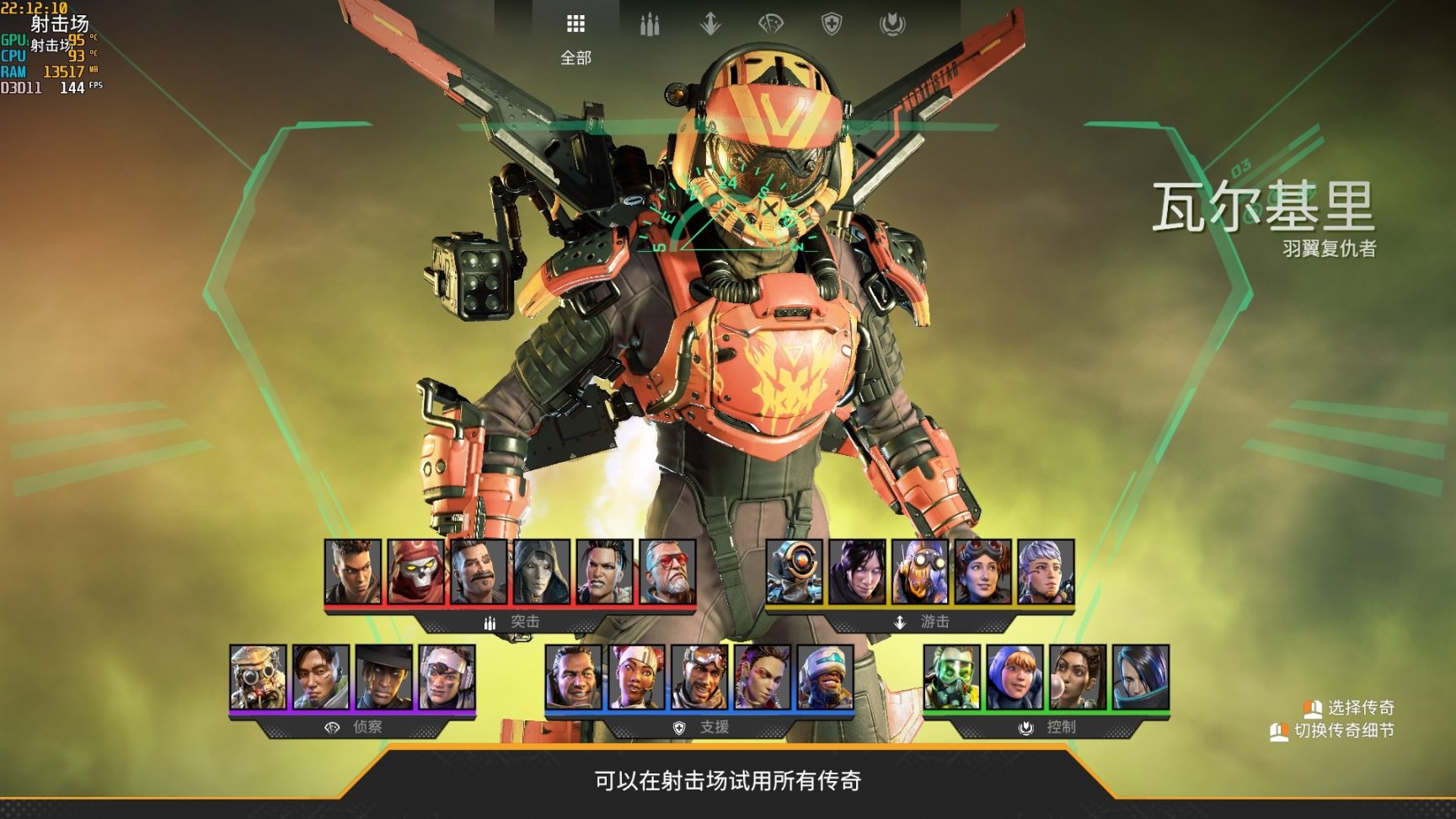 【Apex 英雄】APEX英雄：撤離塔可以取代瓦爾基里嗎？-第8張