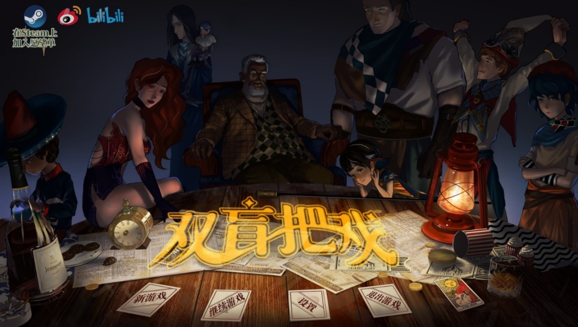 【PC遊戲】推理遊戲《雙盲把戲》DEMO評測：以假設和矛盾導向真相之路-第1張