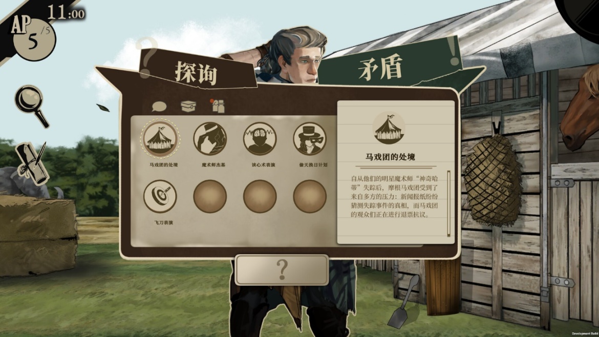 【PC游戏】推理游戏《双盲把戏》DEMO评测：以假设和矛盾导向真相之路-第6张