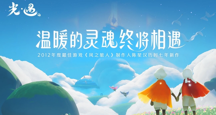 《光遇》即將上線steam，景點打卡圖呈上（多圖警告）
