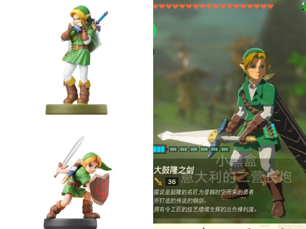 《塞尔达传说：王国之泪》全Amiibo限定奖励整理分享-第5张