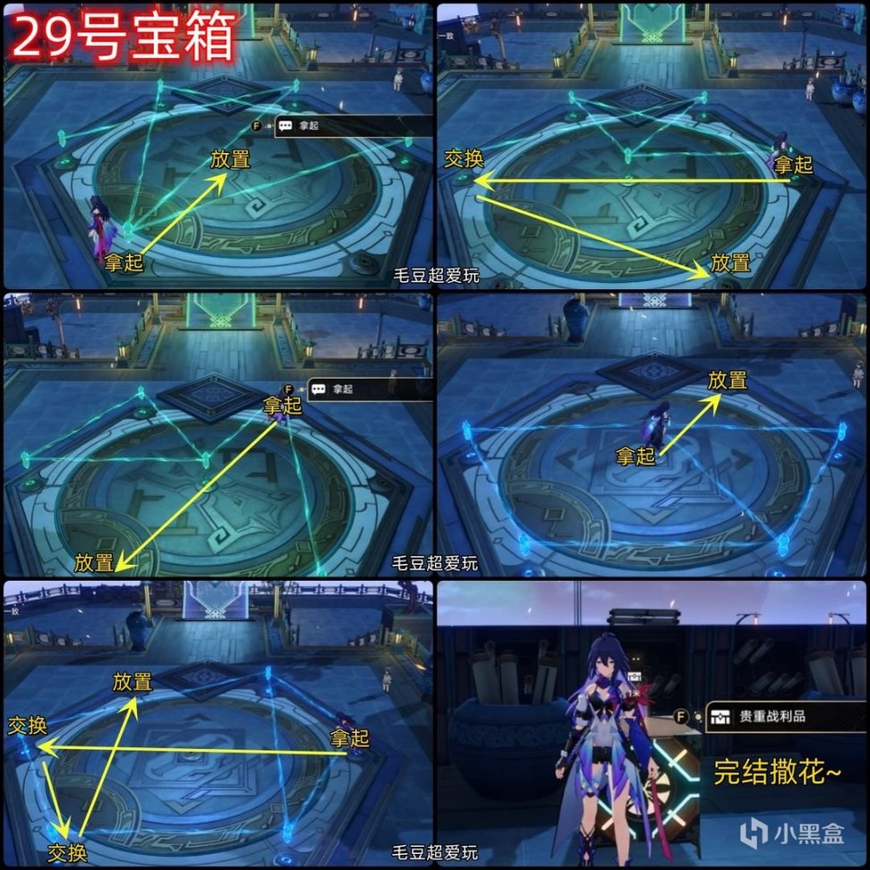 【崩壞：星穹鐵道】「V1.0攻略」仙舟羅浮-「太卜司」寶箱全收集-第24張