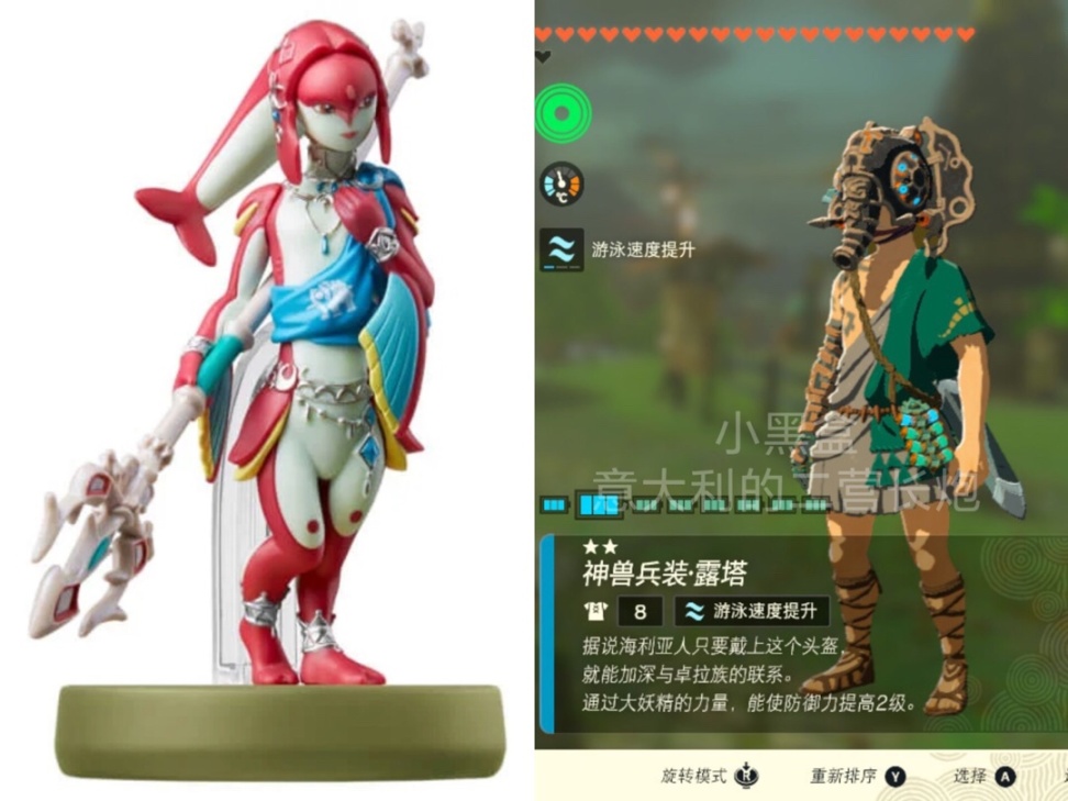 《塞尔达传说：王国之泪》全Amiibo限定奖励整理分享-第18张