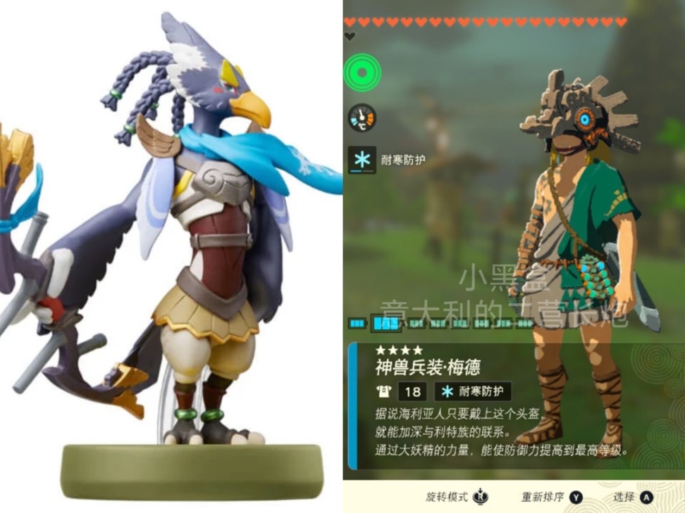 《薩爾達傳說：王國之淚》全Amiibo限定獎勵整理分享-第22張