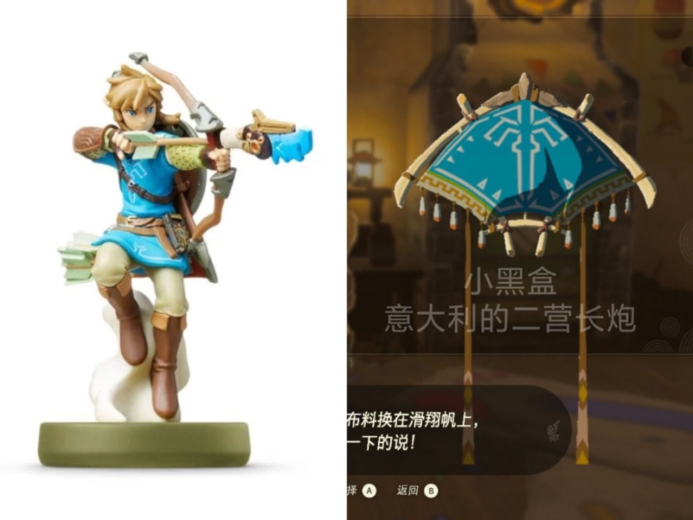 《薩爾達傳說：王國之淚》全Amiibo限定獎勵整理分享-第32張