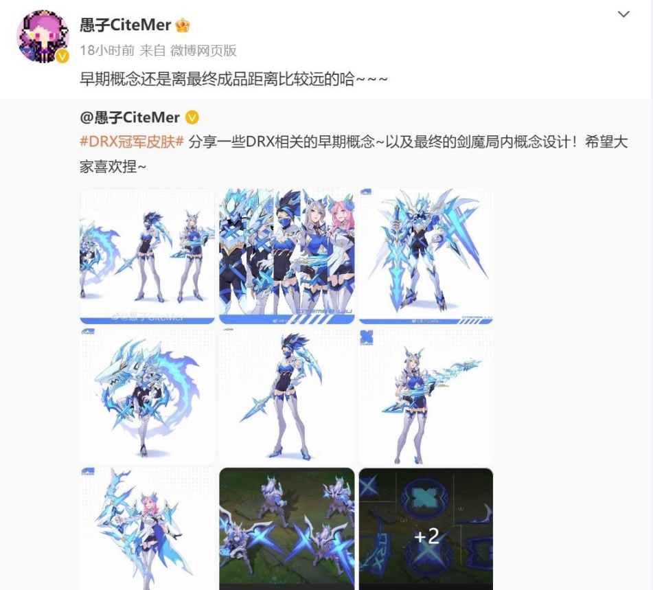 【英雄聯盟】EDG戰隊虧了，DRX不僅有至臻，還有冠軍炫彩，質量比S11高很多-第4張