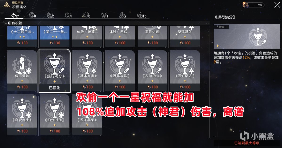 【崩壞：星穹鐵道】星穹鐵道:0+0景元體驗如何？優缺點很明顯，生存和隊友問題需解決-第3張