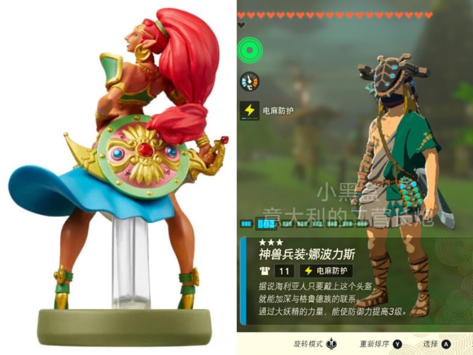 《塞尔达传说：王国之泪》全Amiibo限定奖励整理分享-第24张