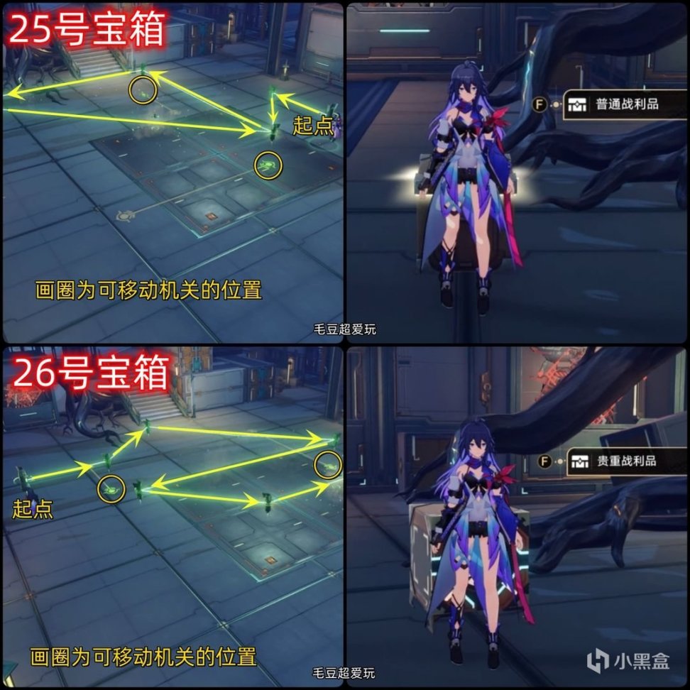 【崩壞：星穹鐵道】「V1.0攻略」仙舟羅浮-「工造司」寶箱全收集-第22張