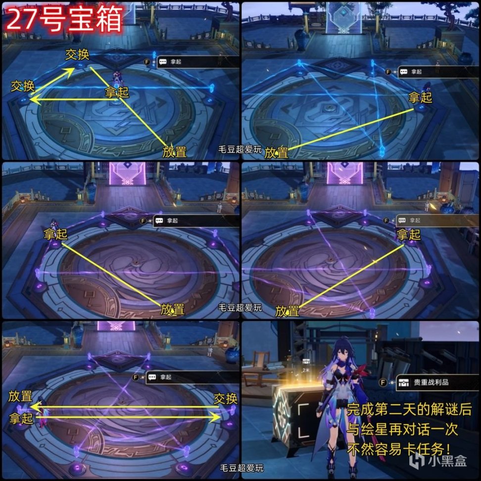 【崩壞：星穹鐵道】「V1.0攻略」仙舟羅浮-「太卜司」寶箱全收集-第22張