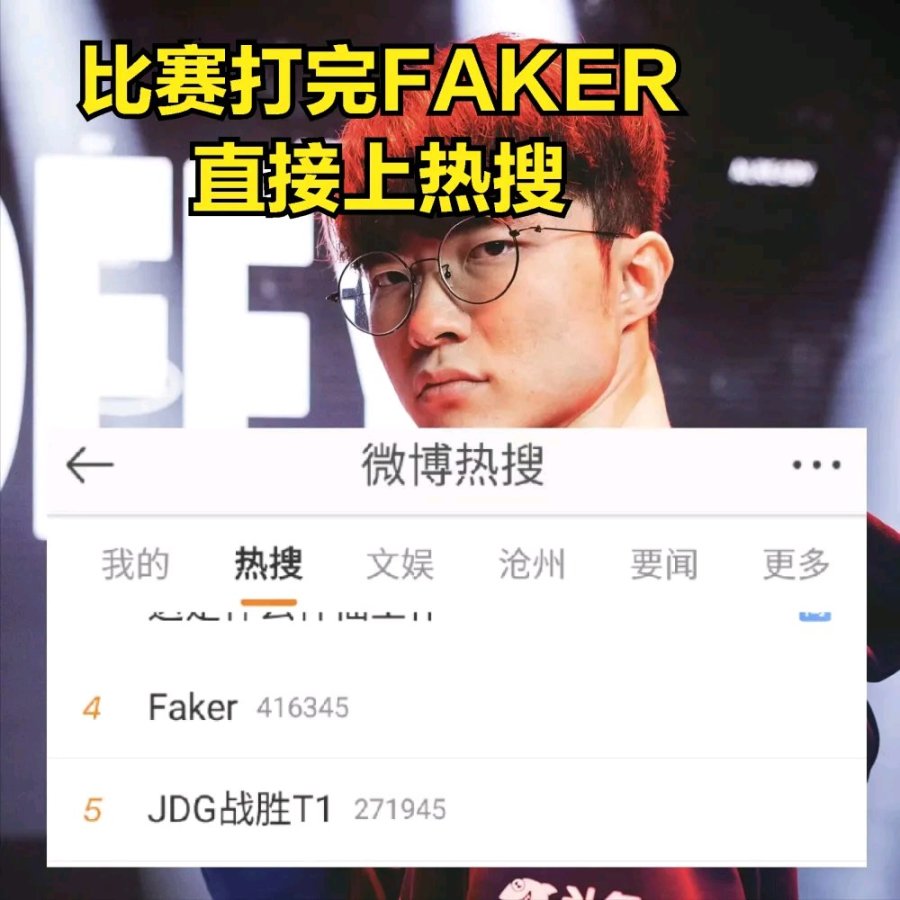 【英雄聯盟】MSI最強戰隊？BO5不敗神話，Faker比賽離譜發揮被吐槽-第6張