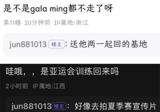 【英雄聯盟】RNG粉絲出馬，載小明gala去拍夏季賽宣傳片，力破退役、離隊消息-第2張