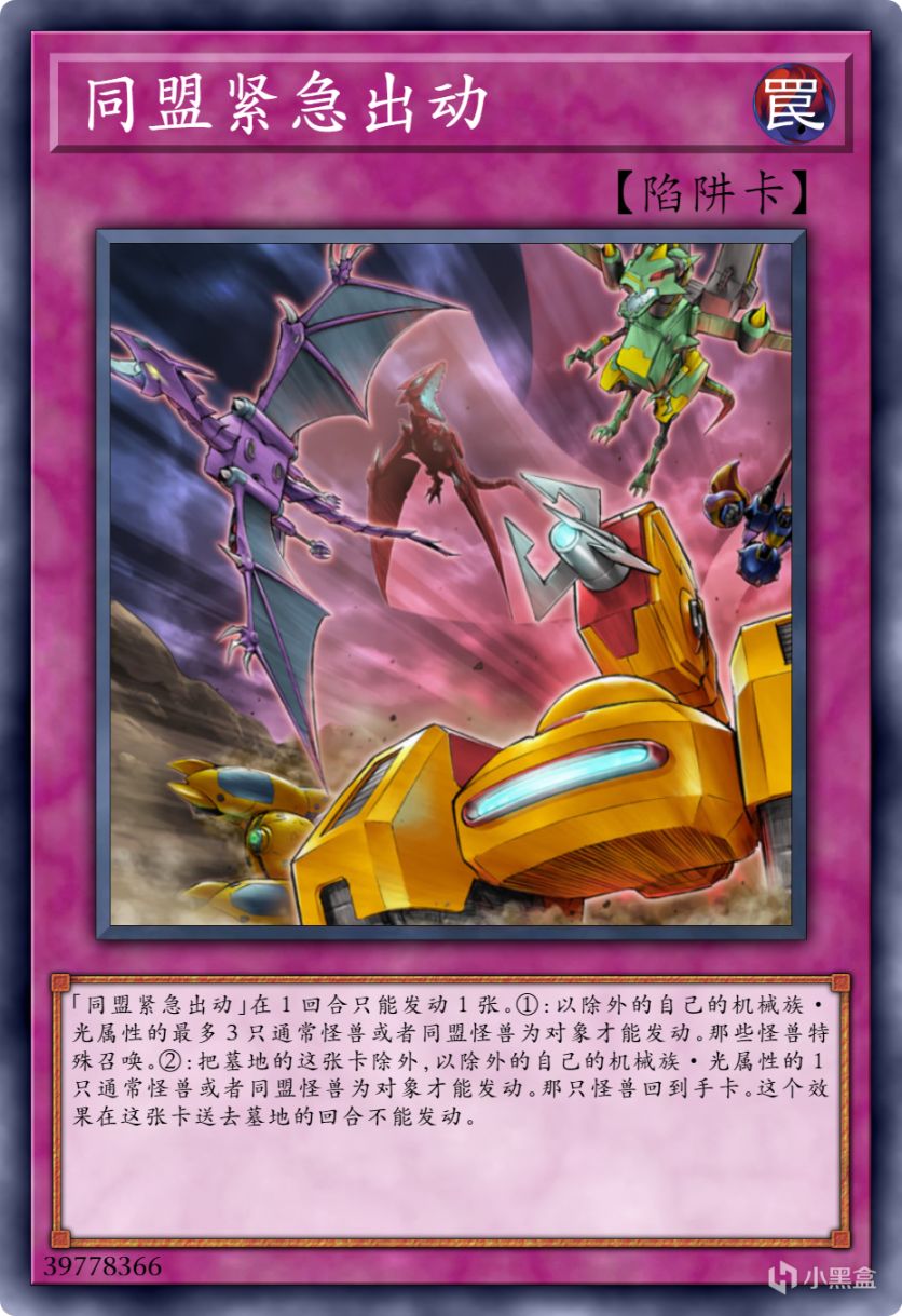 【手機遊戲】遊戲王：ABC殲滅龍，它改變了機械同盟！-第4張