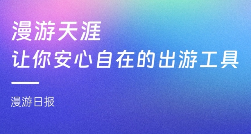 漫游天涯，给全球盒友的旅游指南