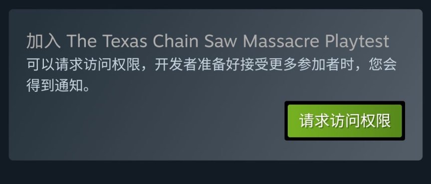 《德州電鋸殺人狂》現已開始申請測試，將於5月25展開技術測試-第2張