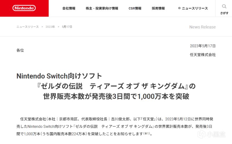 【5.15-5.21】Switch一週熱點新聞回顧-第13張