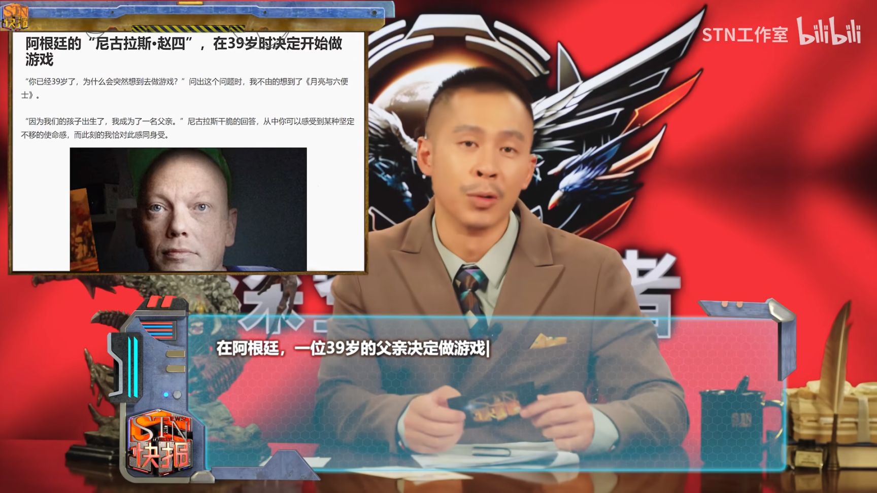 【PC遊戲】39歲的阿根廷父親，會做出來一款什麼樣的遊戲？-第1張