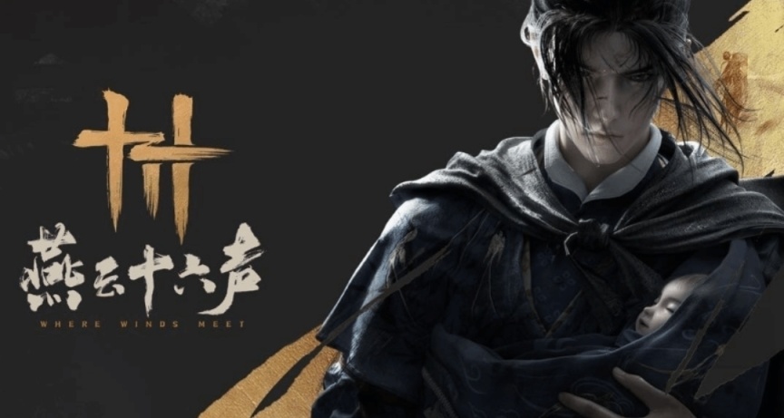 《燕云十六声》首次线上测试确定为六月