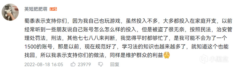 購買“手工號”被封，被騙得只剩底褲，原神玩家如何防止被騙？-第6張