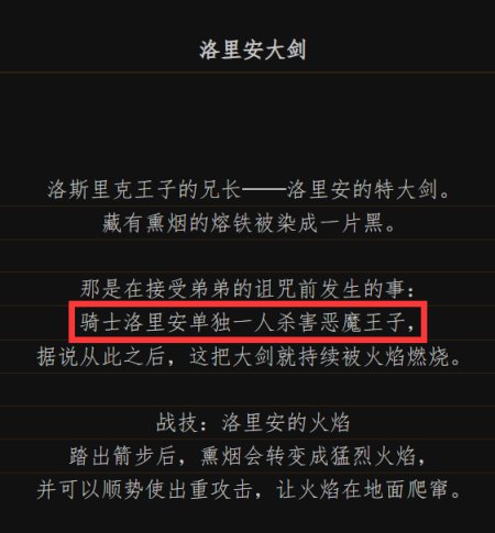 【魂學研習】葛溫德林（下）：鞠躬盡瘁的末路神明-第13張