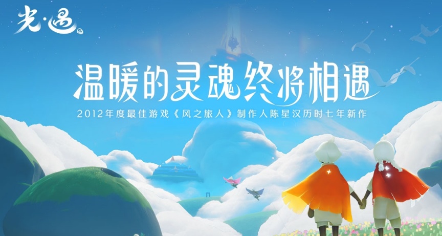 華爲國際服《光遇》已經可以steam登錄（附華爲下載方法）
