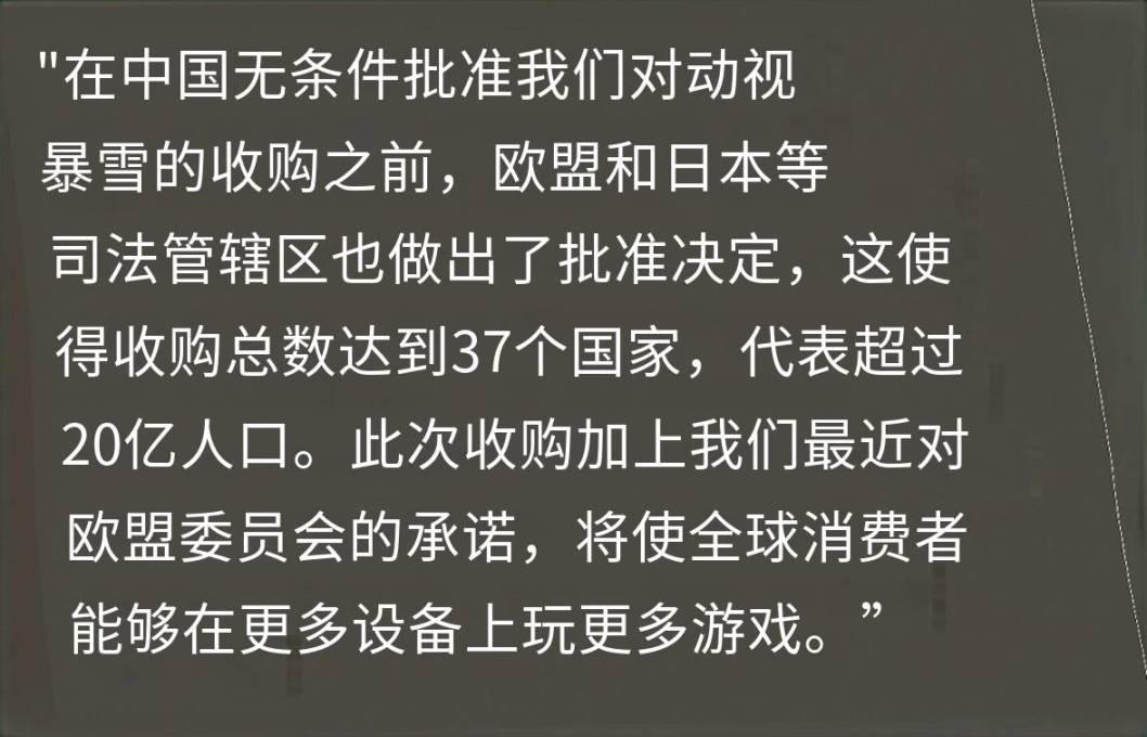 【PC游戏】动视暴雪发言人：很高兴得到批准，我们很重视中国市场-第1张