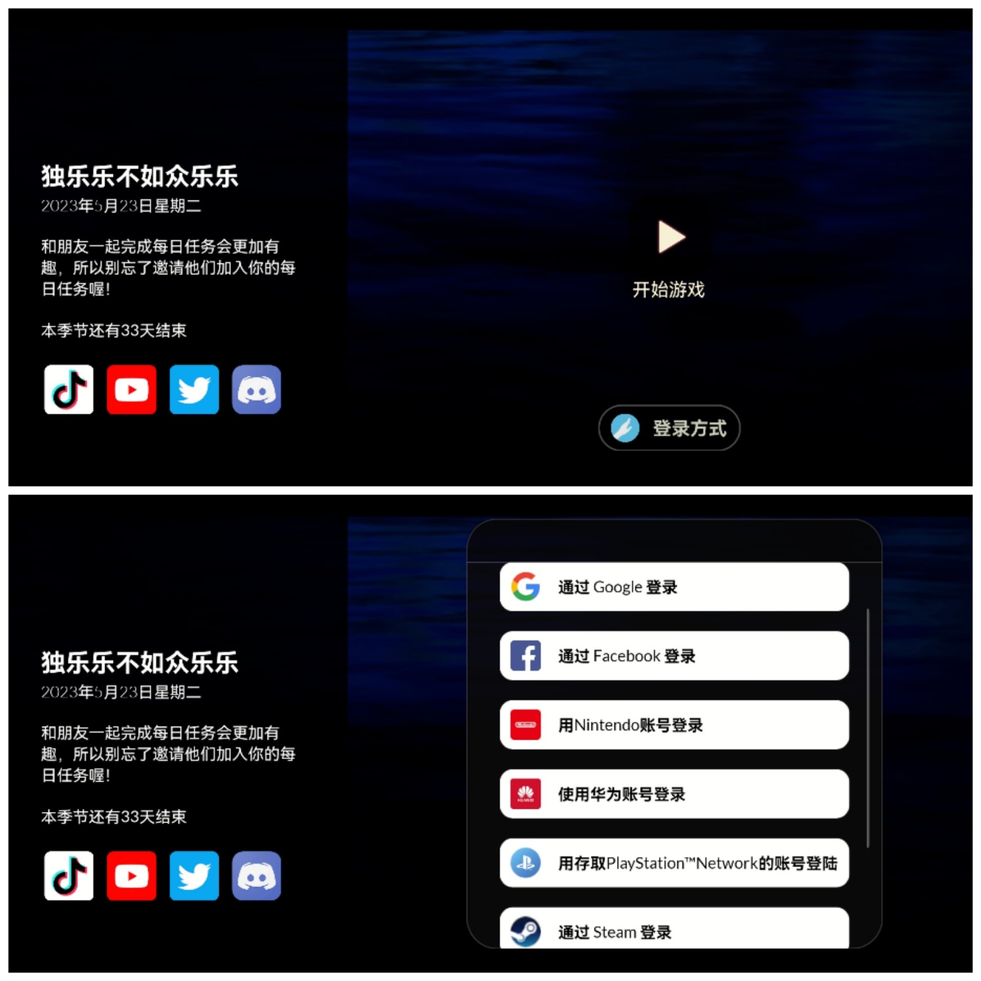 【PC游戏】华为国际服《光遇》已经可以steam登录（附华为下载方法）-第4张