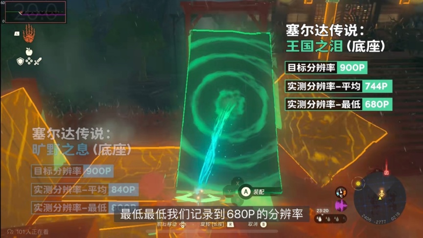 【Switch】重蹈戰神5的TGA覆轍？對比前作，淺析王國之淚優缺點-第4張