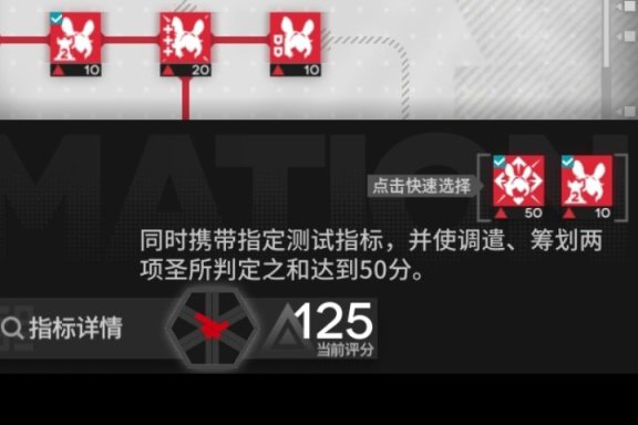 【明日方舟】尖滅測試作戰的600分太難打！別惦記登頂！盡力而為！-第2張