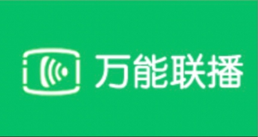 爱奇艺万能联播｜无需会员！百度网盘不限速！投屏！快传！