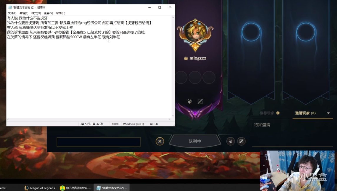 【英雄聯盟】MLXG怒懟RNG老闆：欠我三百萬不還，還反起訴我索賠五千萬-第1張