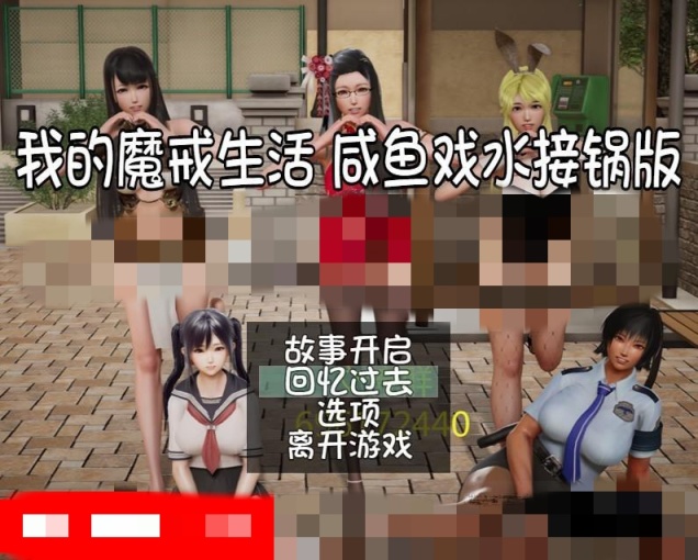 【PC游戏】LSP们喜欢的RPG小黄油-第2张